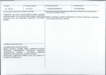 KB - Karta biała, skan nr 3