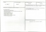 Karta biała, skan nr 3