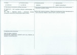 KB - Karta biała, skan nr 3