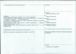 KB - Karta biała, skan nr 4
