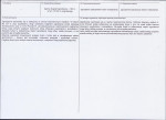 KB - Karta biała, skan nr 3