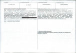 KB - Karta biała, skan nr 3