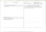 Karta biała, skan nr 3