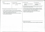 Karta biała, skan nr 3