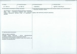KB - Karta biała, skan nr 3