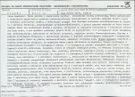 Karta biała, skan nr 9
