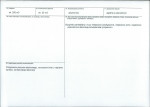 KB - Karta biała, skan nr 3