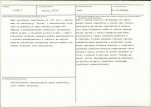 KB - Karta biała, skan nr 3