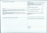 KB - Karta biała, skan nr 4