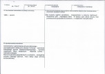 KB - Karta biała, skan nr 3