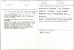 Karta biała, skan nr 3