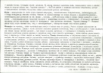 Karta biała, skan nr 8
