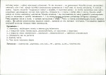 Karta biała, skan nr 10