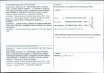 Karta biała, skan nr 4