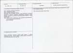 KB - Karta biała, skan nr 3