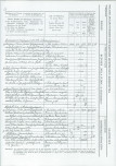 KB - Karta biała, skan nr 17