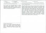 KB - Karta biała, skan nr 3