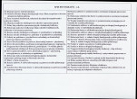 KB - Karta biała, skan nr 14