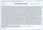 Karta biała, skan nr 5
