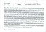 KB - Karta biała, skan nr 7