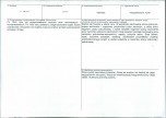 KB - Karta biała, skan nr 3