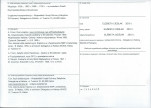 KB - Karta biała, skan nr 4