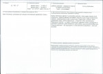KB - Karta biała, skan nr 3