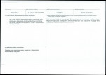 KB - Karta biała, skan nr 3