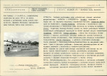 Karta biała, skan nr 15