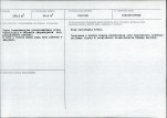 KB - Karta biała, skan nr 3