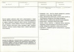 KB - Karta biała, skan nr 3