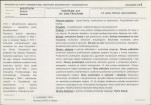 Karta biała, skan nr 5