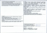 KB - Karta biała, skan nr 4