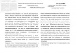 KB - Karta biała, skan nr 15
