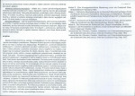 Karta biała, skan nr 6