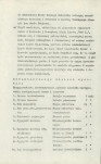 Ewidencja parkowa, skan nr 16