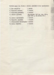 Ewidencja parkowa, skan nr 14