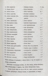 Ewidencja parkowa, skan nr 16