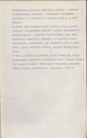 Ewidencja parkowa, skan nr 15