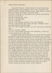 Ewidencja parkowa, skan nr 6
