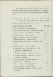 Ewidencja parkowa, skan nr 12