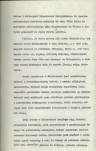 Ewidencja parkowa, skan nr 8