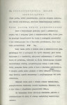 Ewidencja parkowa, skan nr 11