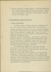 EP - Ewidencja parkowa, skan nr 8
