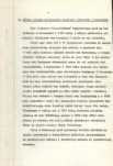 Ewidencja parkowa, skan nr 6