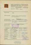 Ewidencja parkowa, skan nr 4