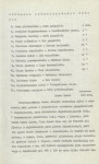 Ewidencja parkowa, skan nr 12