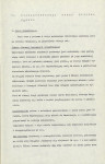Ewidencja parkowa, skan nr 11