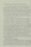 Ewidencja parkowa, skan nr 7