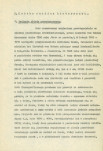 Ewidencja parkowa, skan nr 7